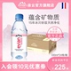 24瓶整箱 法国进口 evian依云矿泉水天然弱碱性水小瓶330ml