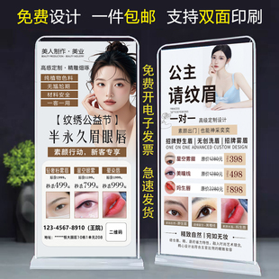 美容店开业周年庆纹绣海报定制眉眼唇门型展架挂画半永久广告设计