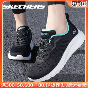 都市运动鞋 轻便夏季 网面跑步鞋 skechers斯凯奇女鞋 女透气网鞋 正品