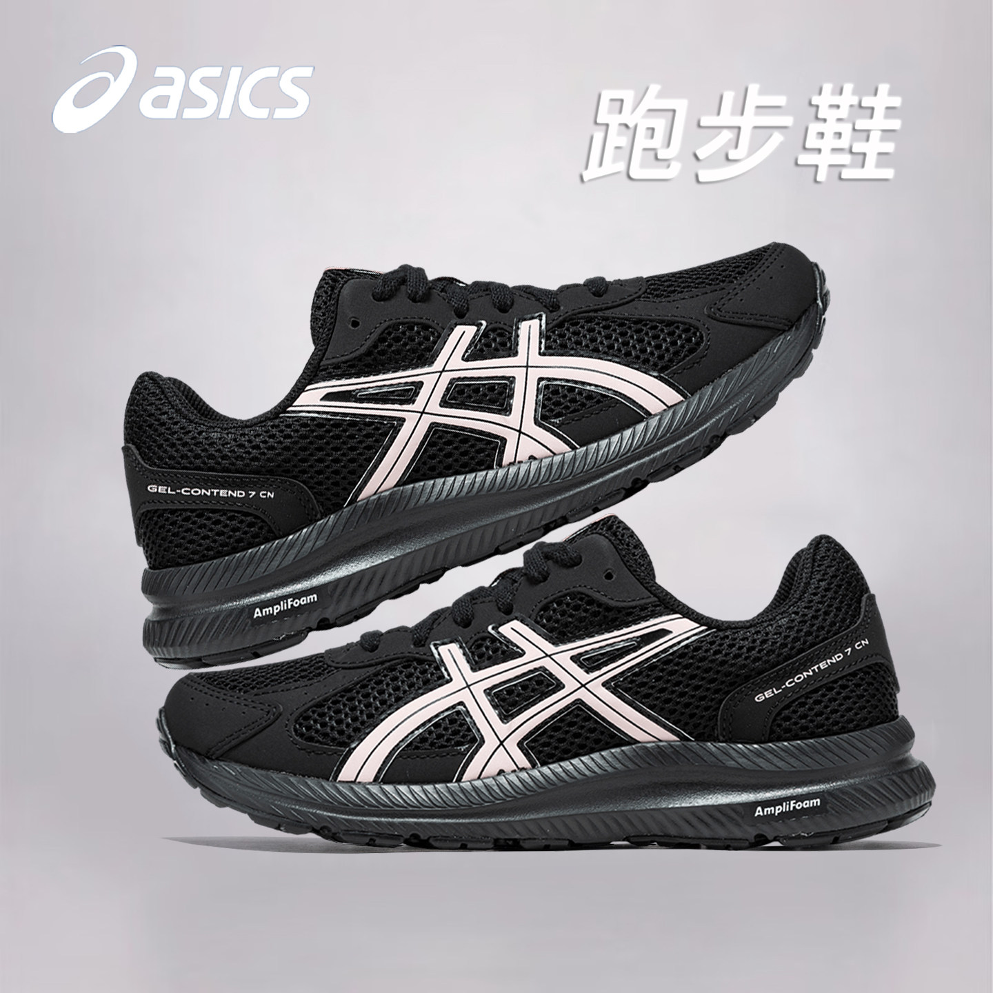 ASICS亚瑟士女鞋专业跑步鞋CONTEND 7 CN缓震透气运动鞋官方正品