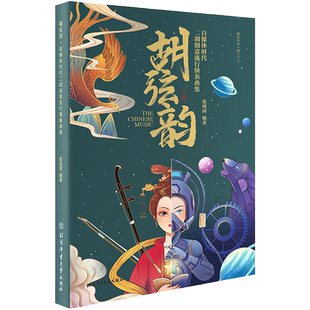 胡弦韵二胡创意流行演奏曲集 张现同二胡流行曲集 简谱流行歌曲二胡初学入门基础练习曲教材教程 流行曲集曲选教程教材曲谱书