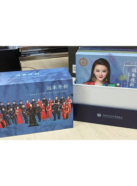 返本开新:唐俊乔教授与上海音乐学院竹笛乐团音乐会集萃【8CD+4DVD】