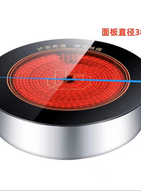 380mm商用嵌入式火锅电陶炉4500W
