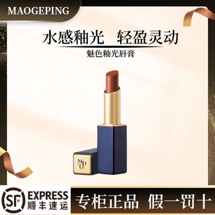 毛戈平魅色釉光唇膏保湿滋润持久亮泽口红显色持妆不脱色唇彩正品