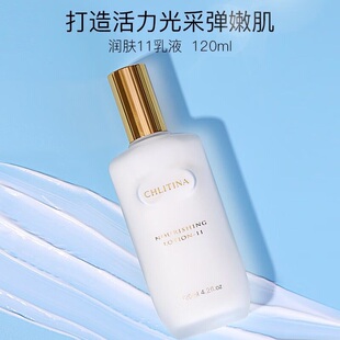 克丽缇娜护理品润肤11乳植乳多维养肤乳120ml修护提亮肤色精华乳