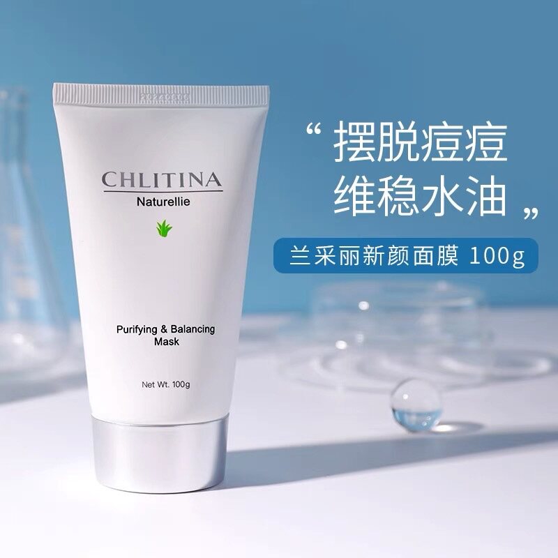 克丽缇娜祛痘深度薄荷薰衣草面膜