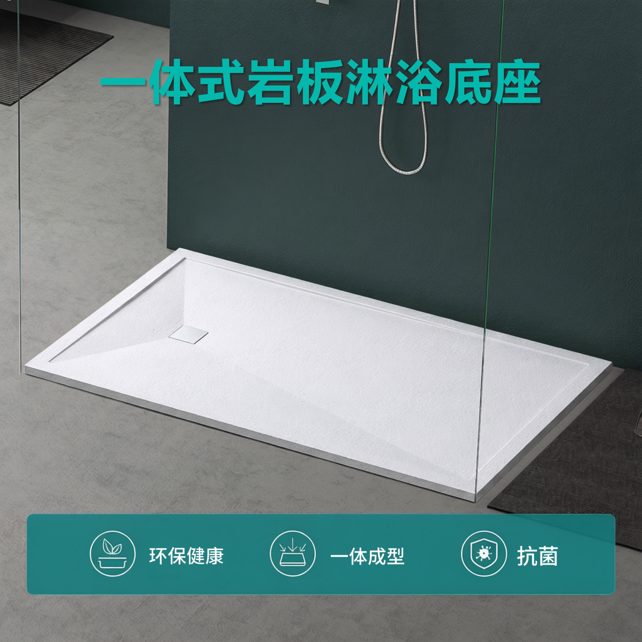一体式岩板淋浴房底盆定制抗菌