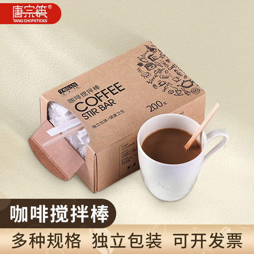 唐宗筷木质一次性咖啡袋装蜂蜜勺
