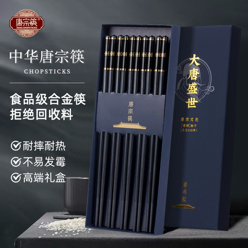 合金筷家用高档抗菌防霉耐高温