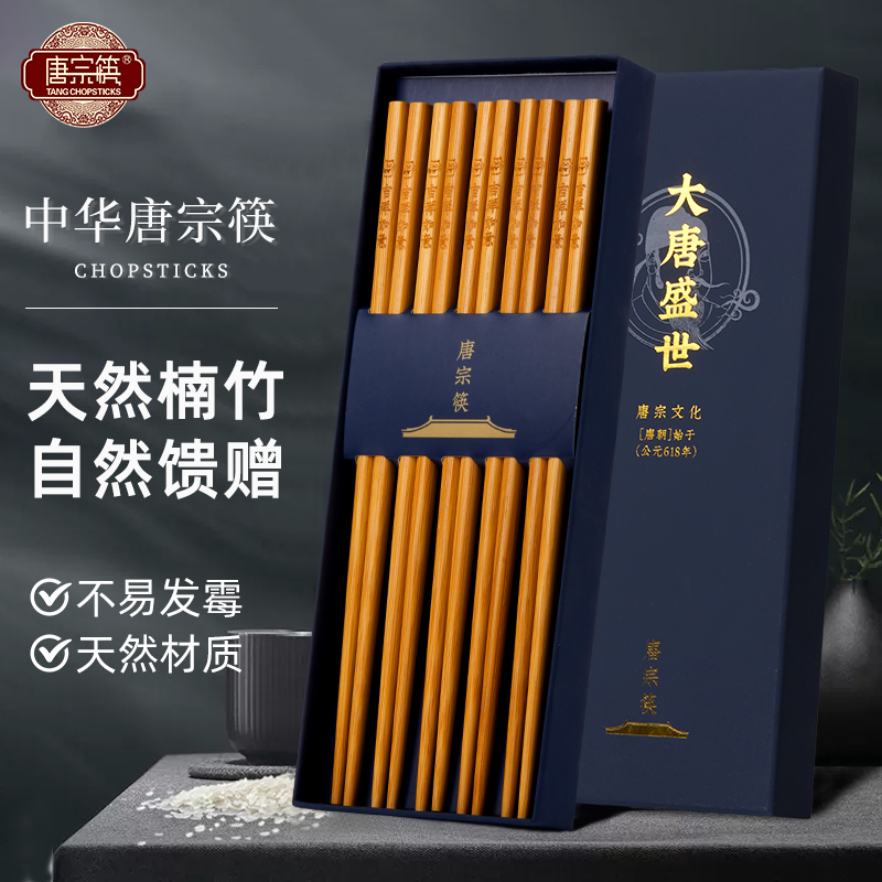 唐宗筷碳化竹筷子家用天然无蜡