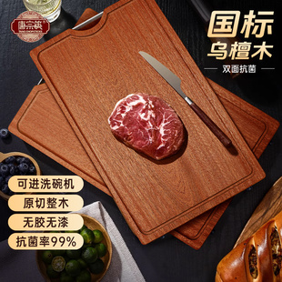 唐宗筷乌檀木整木菜板防霉抗菌家用实木砧板双面切菜案板厨房专用