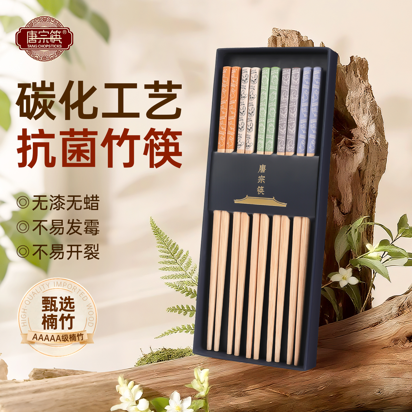 高端楠竹筷子高档抗菌防霉