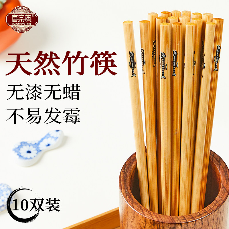 唐宗筷天然竹筷子家用高档新款防滑无漆无蜡不发霉快子耐高温餐具使用感如何?