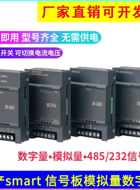 艾莫迅国产smart控制器信号板SB CM01 AM03 AE01 DT04