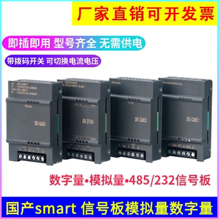 艾莫迅国产smart控制器信号板SB AM03 AE01 DT04 CM01