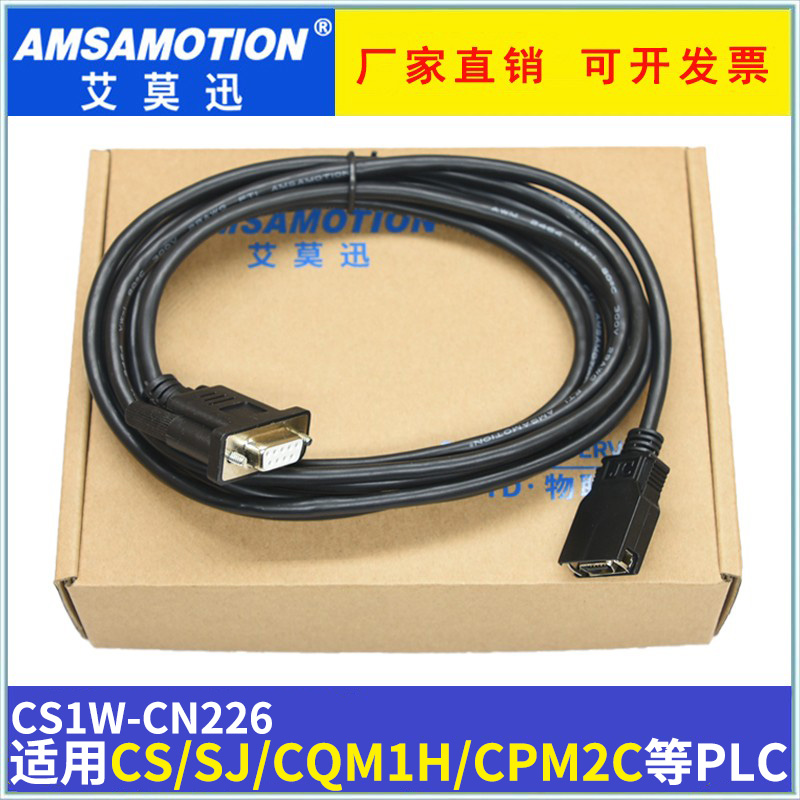 适用于CPM2C系列PLC编程电缆