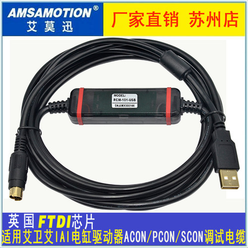 艾卫艾IAI电缸驱动器调试电缆线