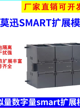 艾莫迅国产SMARTplc数字量模拟量输入输出IO扩展模块