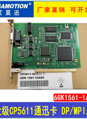 艾莫迅国产CP5611通讯卡6GK1561-1AA00 全新 带包装