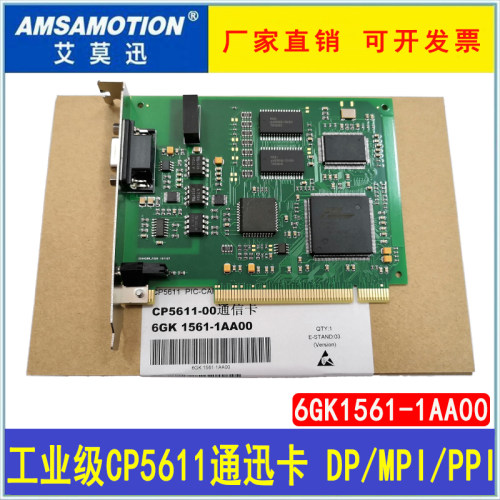 艾莫迅国产CP5611通讯卡全新