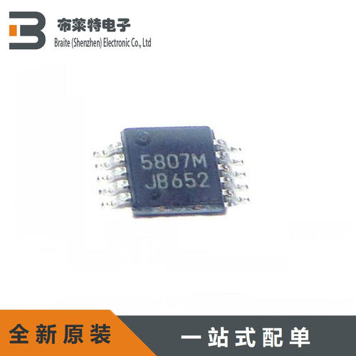 RDA无线收发芯片全新原装