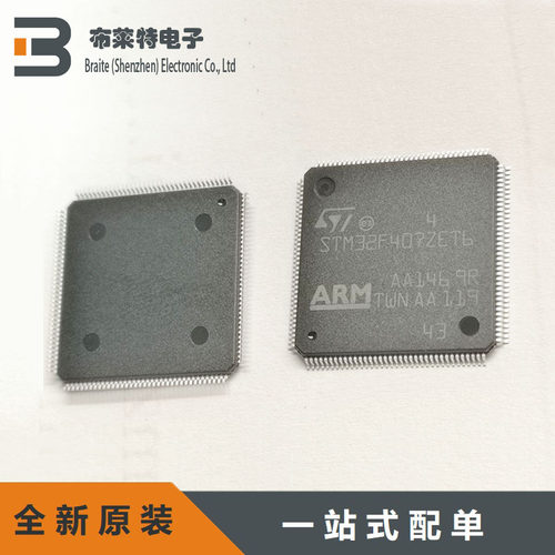 MCU单片机微控制器ST原装正品