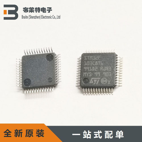 微控制器芯片ST全新原装
