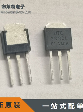 UTC/友顺 2N80L 全新原装 2N80L-TM3-T TO-220 场效应管 保证正品