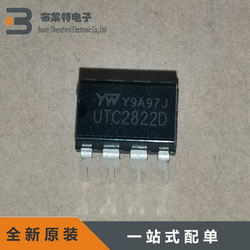 全新放大器芯片直插DIP8