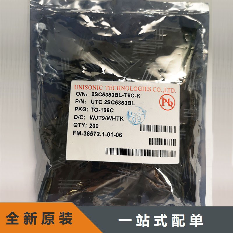 插件三极管MOS晶体管UTC原装