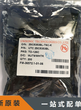 UTC原装 2SC5353BL-T6C-K MOS晶体管 TO-126C 插件三极管
