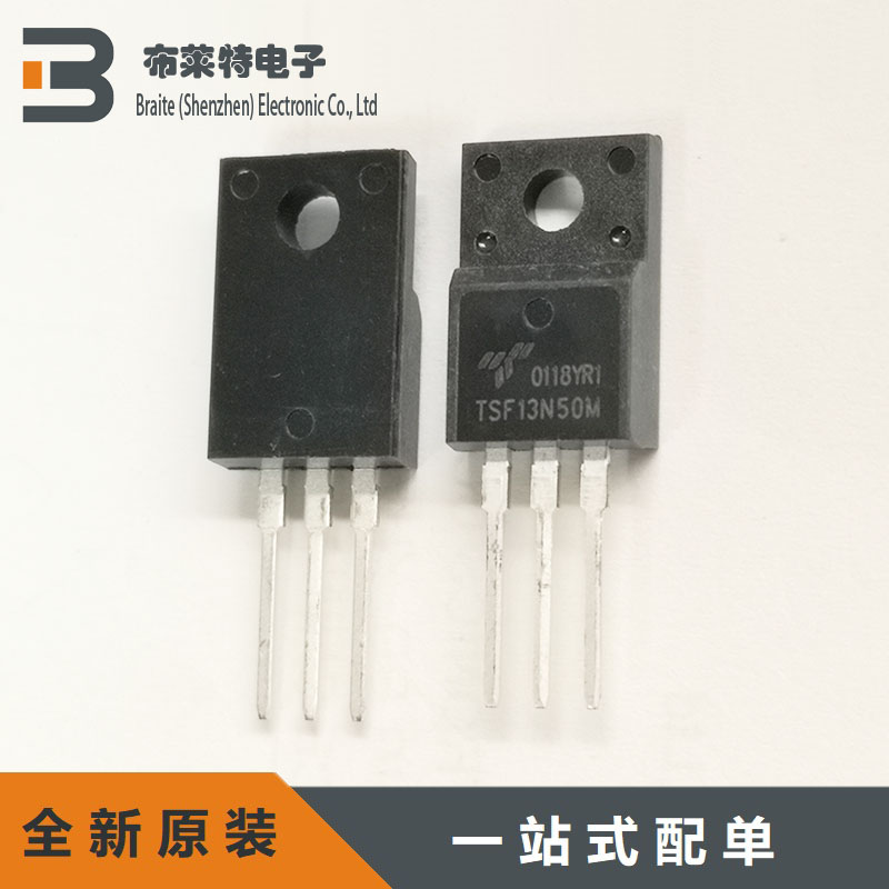 TO-220F场效应三极管现货