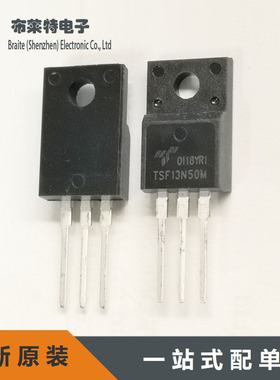 TSF13N50M 13A/500V TO-220F塑封 场效应三极管 13N50M