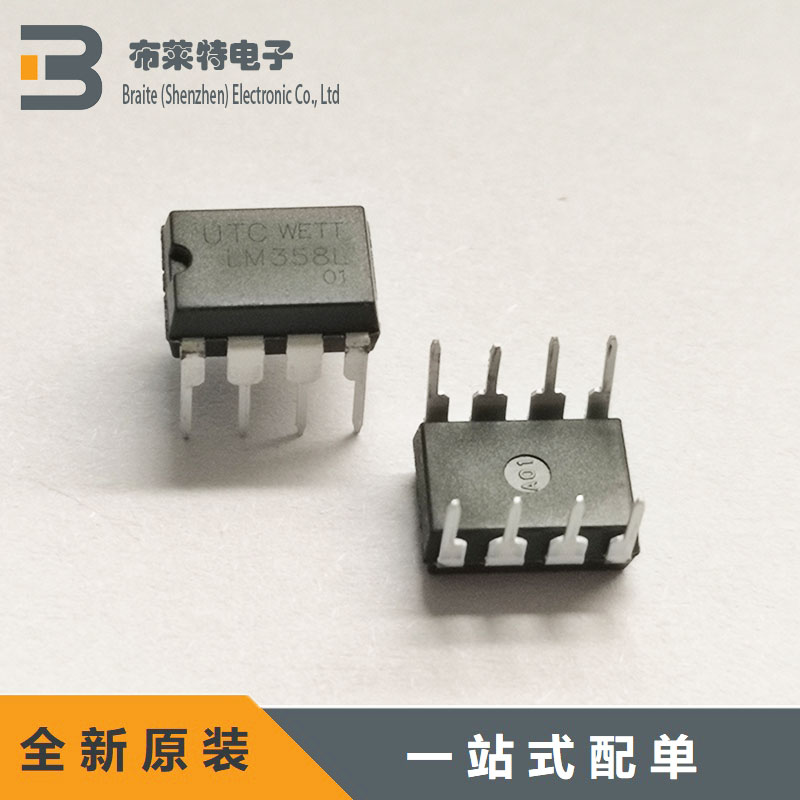 运算放大器UTC原装现货