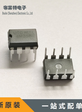UTC原装现货 LM358L-D08-T DIP-8 直插 运算放大器 UTC358