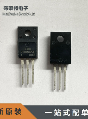全新原装 KHB7D0N65F1 场效应管 7D0N65F 直插TO-220F 现货库存