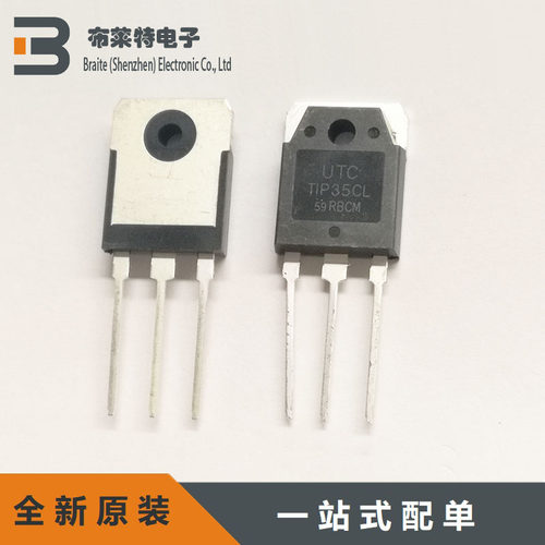 NPN三极管UTC原装一站式配单