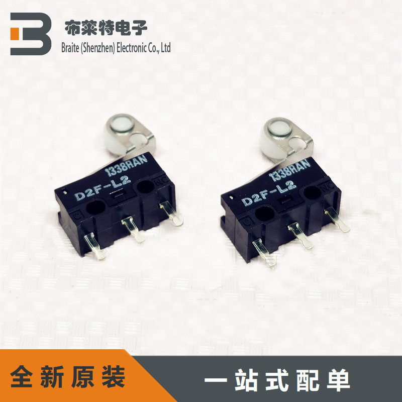 欧姆龙行程开关全新原装