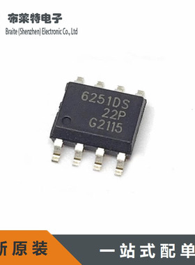 原装正品 TLE6251DS 丝印6251DS SOP-8封装 高速CAN收发器芯片