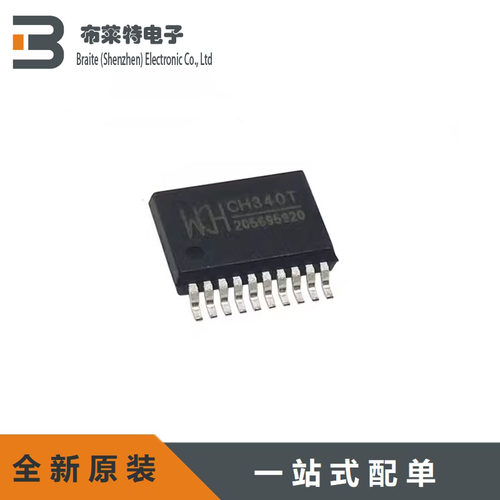 WCH收发器USB2.0芯片