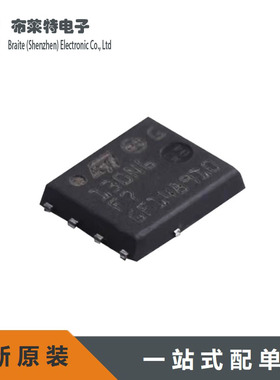 全新原装 STL130N6F7 N沟道 场效应管(MOS) DFN5X6 现货配单