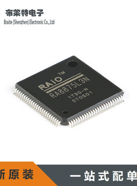 RA8875L3N LQFP-100 全新原装 LCD驱动 TFT液晶控制芯片