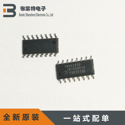 全新原装寄存器芯片TI