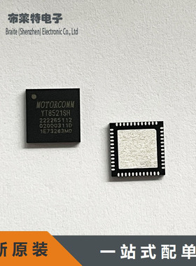 MotorComm裕太 YT8521SH-CA 封装QFN48 以太网芯片 全新原装