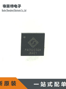 现货原装 PAC5223QM 贴片TQFN-48 控制器/驱动器芯片 可配BOM