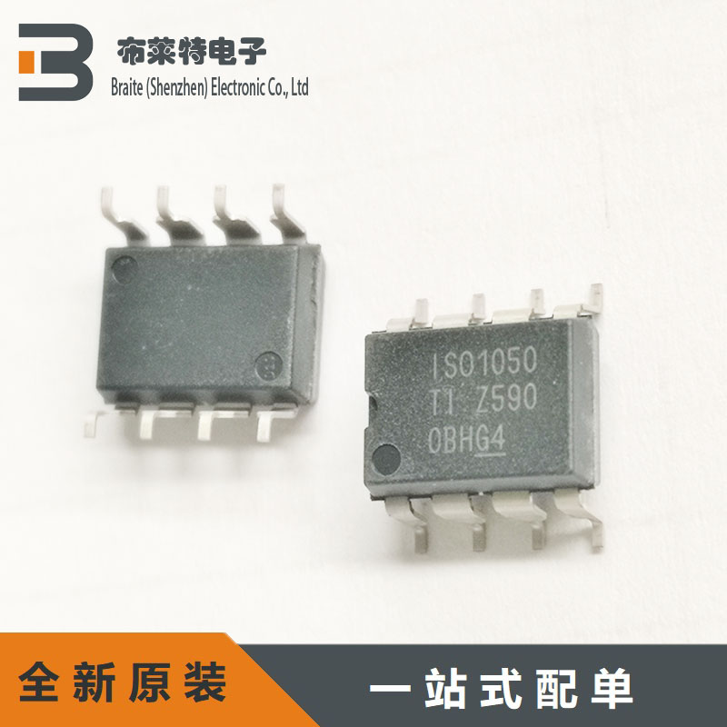 隔离式CAN芯片收发器TI