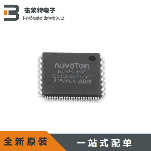 NUVOTONMCU单片机芯片ARM-M系列