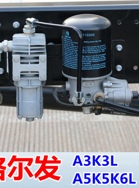 JAC江淮格尔发亮剑空气干燥罐筒器A3 K3L A5W K5LXW K6L K7货车瓶