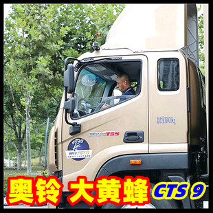 福田奥铃大黄蜂CTS9新捷运防蚊纱窗网远程欧马可S3江淮防蚊纱窗网