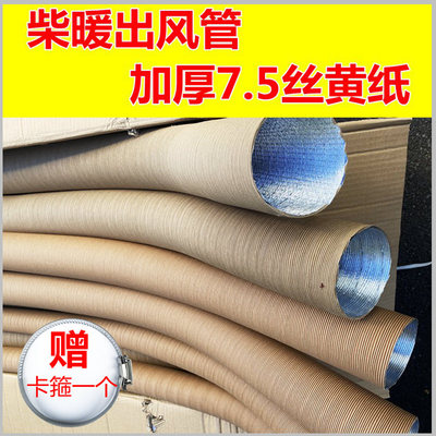 柴暖驻车加热器配件柴42出风管